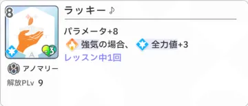 ラッキー♪