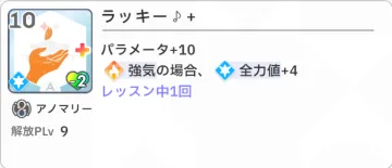 럭키♪+