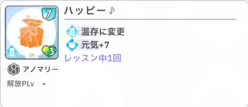 ハッピー♪