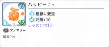 Happy♪+