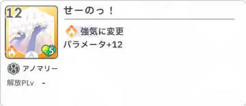 せーのっ!