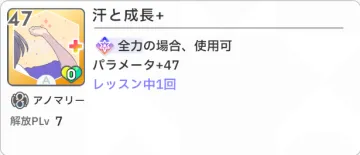 汗と成長+