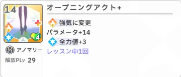 오프닝 액트+