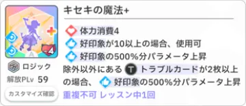 Magic of Miracles+
