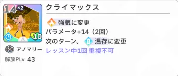 クライマックス
