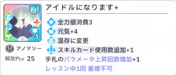 アイドルになります+