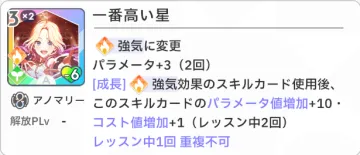 一番高い星