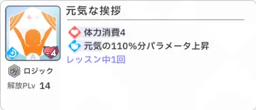 元気な挨拶