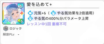 愛をこめて+