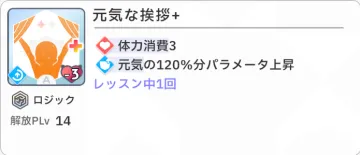元気な挨拶+