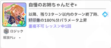 자랑스러운 언니라고+