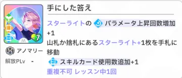 手にした答え