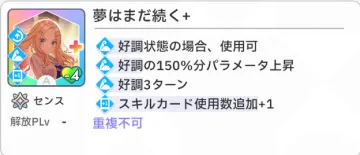 꿈은 아직 계속돼+