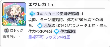 Eureka!+
