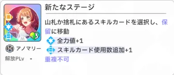 새로운 스테이지