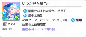 いつか見た景色+