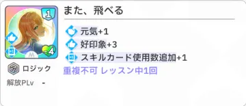また、飛べる