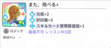 また、飛べる+