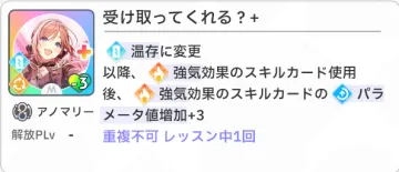 受け取ってくれる?+