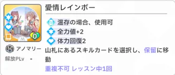 愛情レインボー