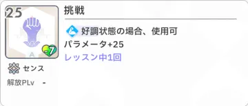 Challenge