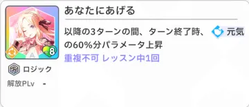 あなたにあげる
