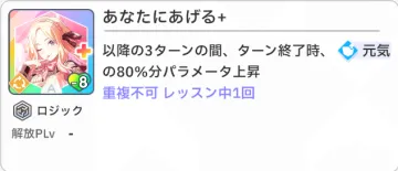 あなたにあげる+