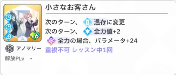 小さなお客さん