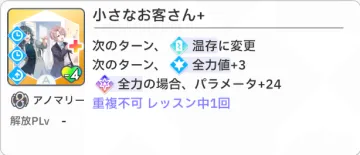 小さなお客さん+