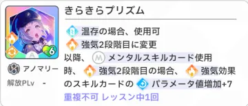 きらきらプリズム