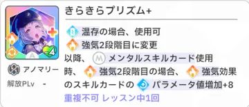 きらきらプリズム+