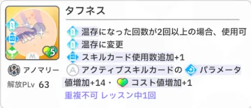 タフネス