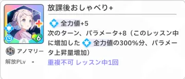 放課後おしゃべり+