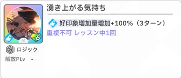 湧き上がる気持ち