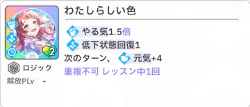 わたしらしい色