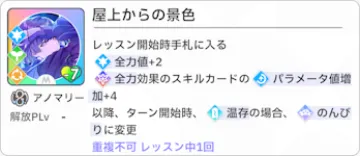 屋上からの景色