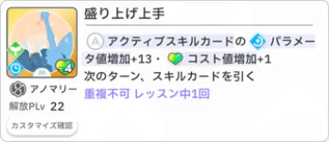 盛り上げ上手