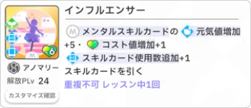インフルエンサー