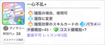 一心不乱+