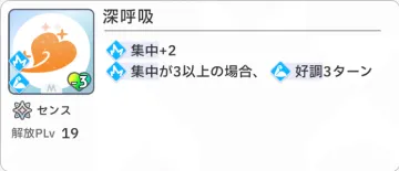 深呼吸