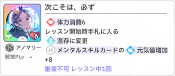 次こそは、必ず