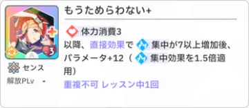 もうためらわない+