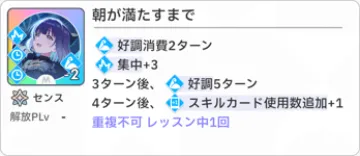 朝が満たすまで