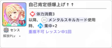 自己肯定感爆上げ↑↑