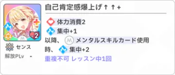 自己肯定感爆上げ↑↑+