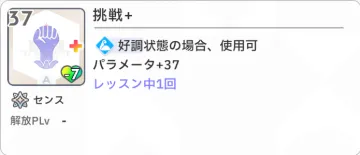 挑戰+