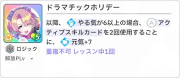 戲劇性假期