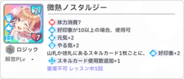 微熱ノスタルジー