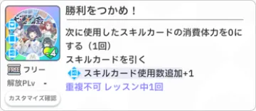 승리를 거머쥐어라!