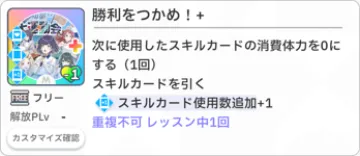 승리를 거머쥐어라!+